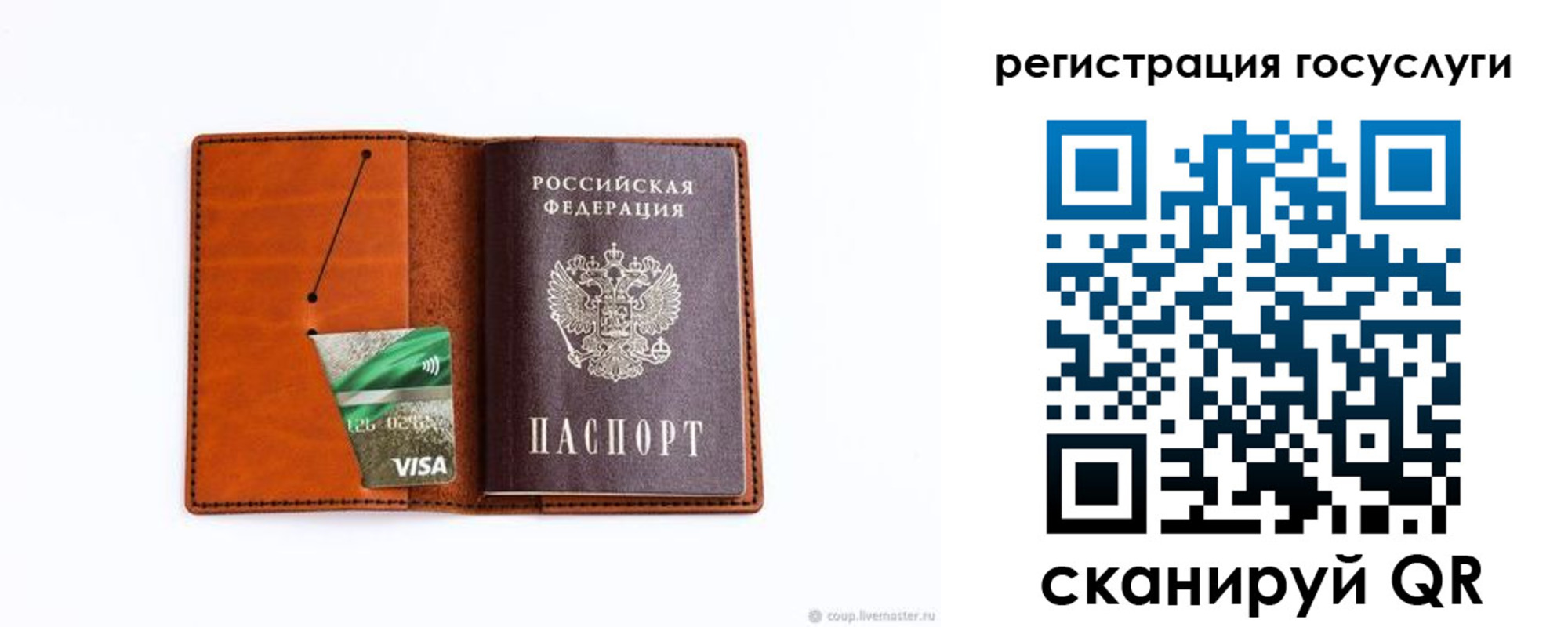 временная регистрация адрес в Химках