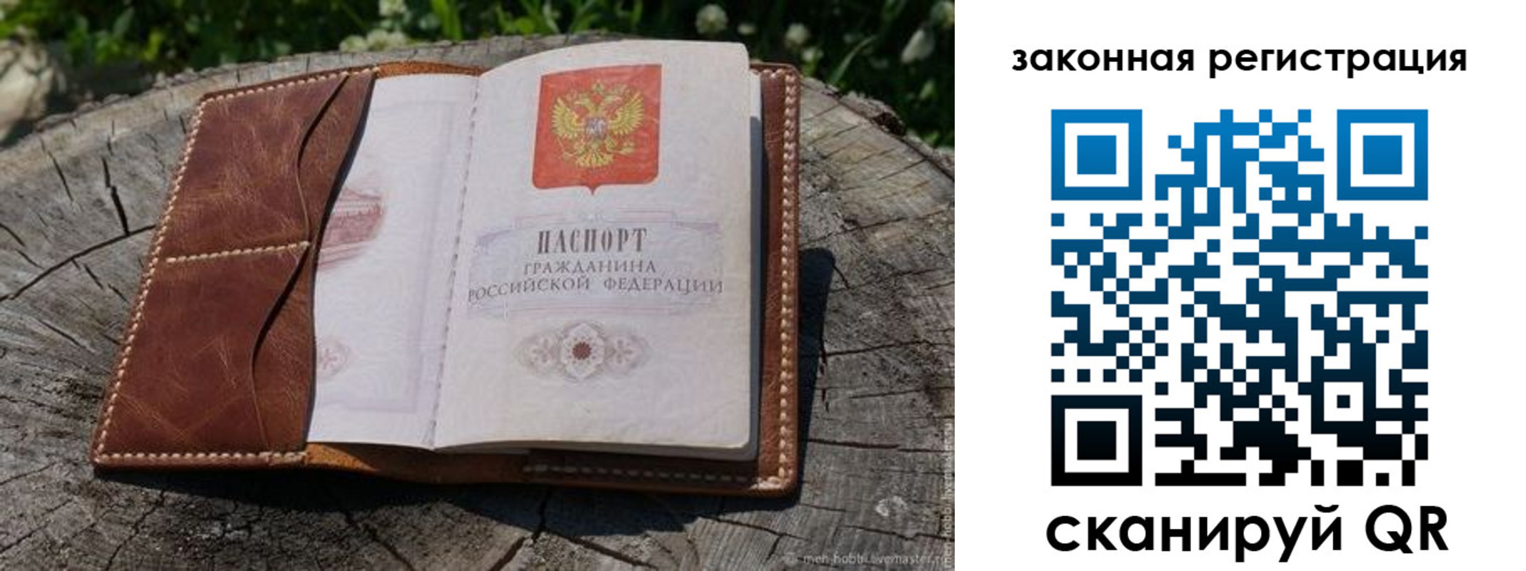 временная регистрация надежно в Химках