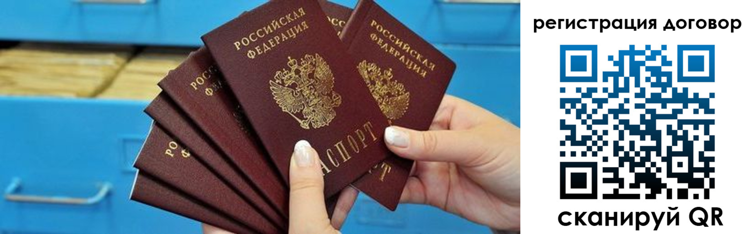 прописка для военкомата в Химках
