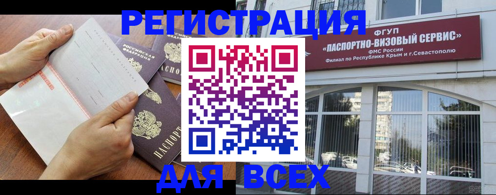 прописка от собственника в Химках