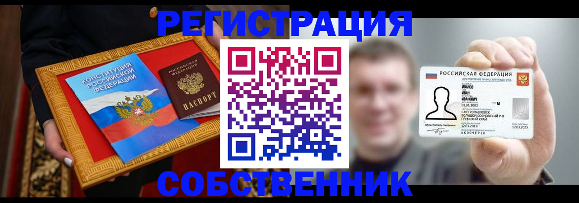 найти адрес прописки в Химках