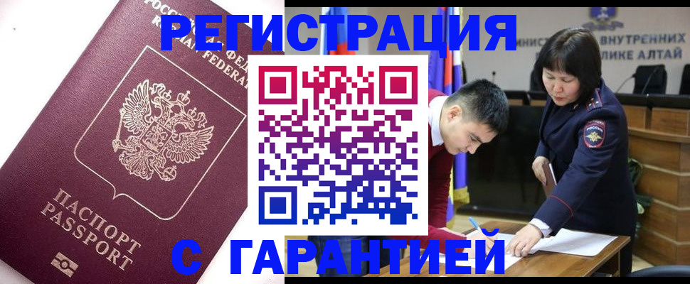 прописка иностранных граждан в Химках