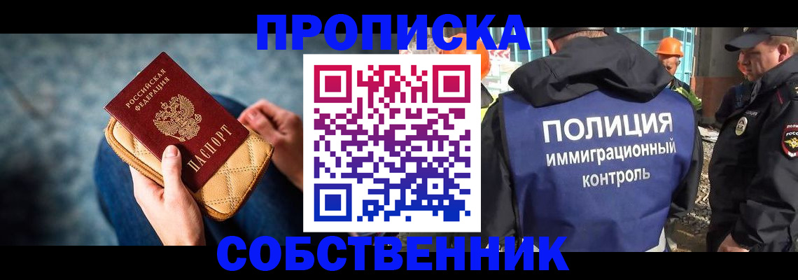 временная регистрация законно в Химках