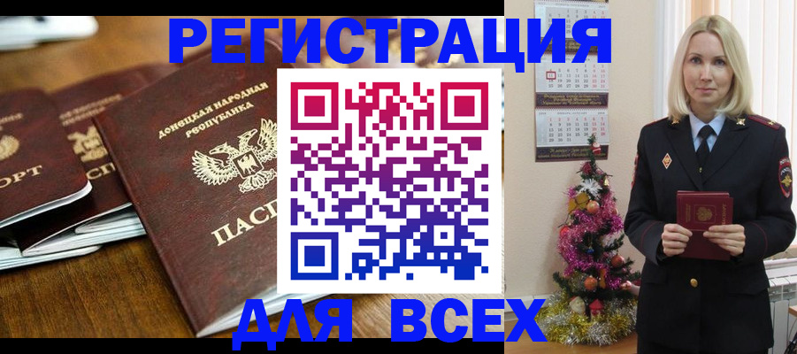 прописка гарантия в Химках