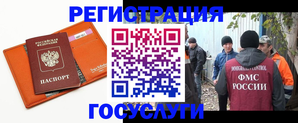 прописка от собственника в Химках