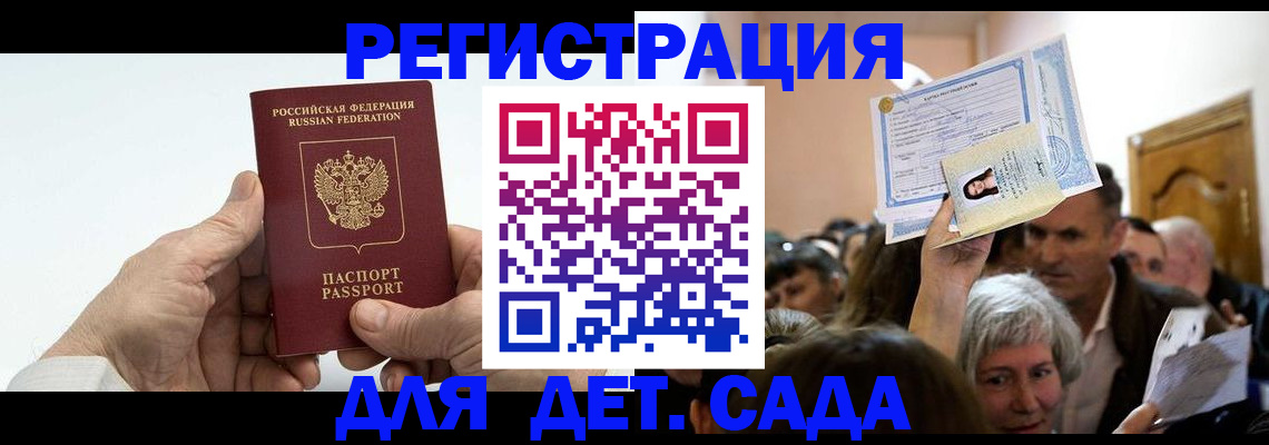 временная регистрация гарантия в Химках