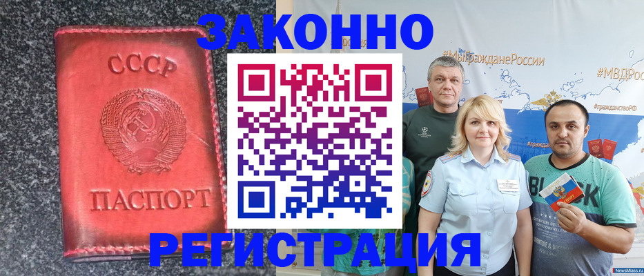 миграционный учет в Химках